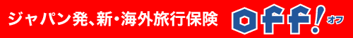 �W���p�����A�V�E�C�O���s�ی��@off! �I�t