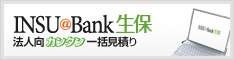 グループ取引信用保険制度