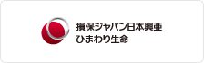 NKSJひまわり生命保険株式会社